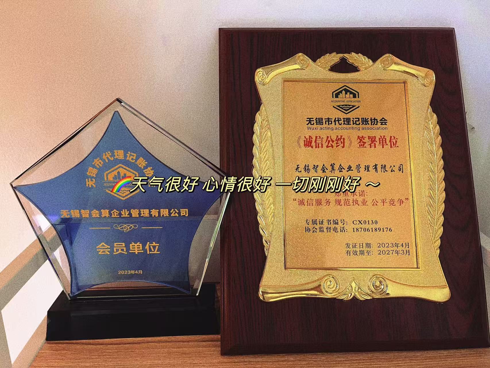 南京注册公司