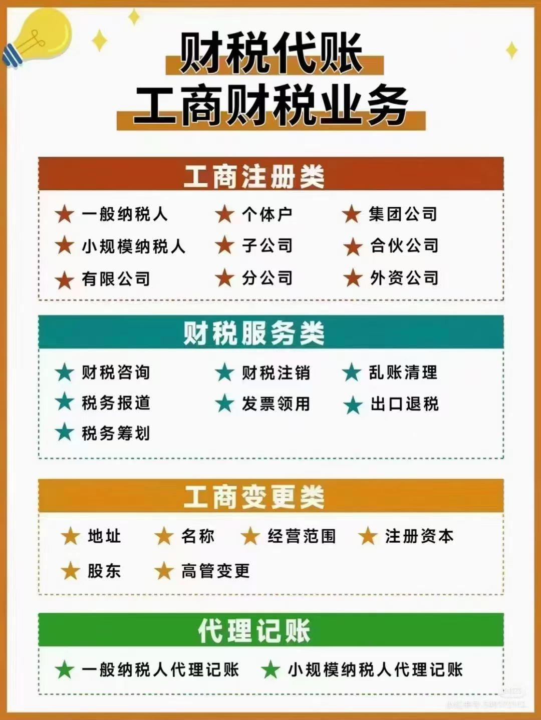 南京注册营业执照